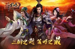 卧龙吟魏国试练塔武将 卧龙吟魏国试练塔武将推荐