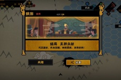 无悔华夏王莽立新结局 无悔华夏王莽立新结局怎么达成