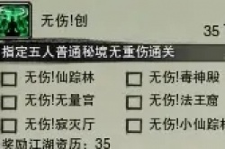 10人烛龙殿全成就 10人烛龙殿全成就攻略