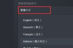 海贼王时光旅诗怎么设置中文 海贼王时光旅诗中文设置方法