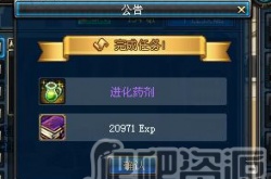 DNF进化药剂怎么获得 DNF进化药剂获得方法