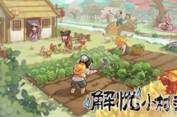 解忧小村落怎么布局 解忧小村落布局方法