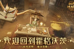 哈利波特魔法觉醒灵猫彩蛋如何获得 哈利波特魔法觉醒灵猫彩蛋获得方法