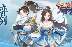 长安幻想情缘技能作用是什么 长安幻想情缘技能作用详情