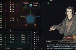 江湖十一1月14日更新内容是什么 江湖十一1月14日更新内容介绍