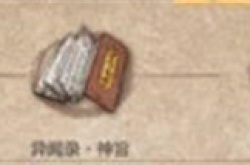 暖雪慈母教圣文如何获得 暖雪慈母教圣文获得方法
