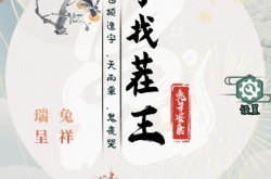 汉字找茬王密室逃脱2怎么通关 汉字找茬王密室逃脱2通关方法