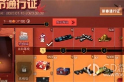 明日之后春节活动2023 明日之后春节活动