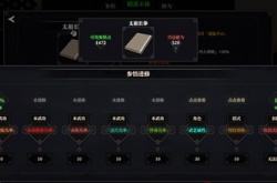 江湖十一参悟进修带来的效果 江湖十一参悟进修带来的效果是什么
