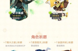 原神3.4上半结束时间 原神3.4下半卡池开启时间