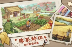 解忧小村落科场鬼解锁 解忧小村落科场鬼解锁攻略