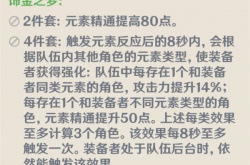 原神艾尔海森圣遗物如何选择 原神艾尔海森圣遗物选择攻略