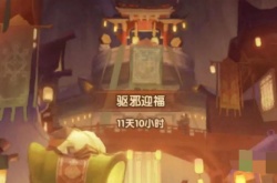 剑与远征驱邪迎福阵容怎么选择 剑与远征驱邪迎福阵容选择攻略