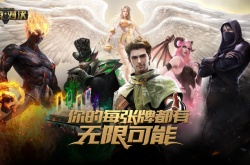 秘境对决三色锁阵容的卡组 秘境对决三色锁阵容的卡组怎么选