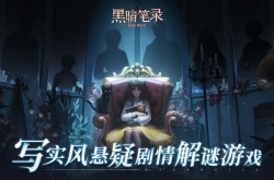 黑暗笔录第一章蜡烛在哪 黑暗笔录第一章蜡烛位置介绍