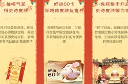 王者荣耀好运60卡有什么用 王者荣耀好运60卡值得买吗