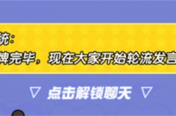蛋仔派对谁是卧底如何玩 蛋仔派对谁是卧底玩法介绍