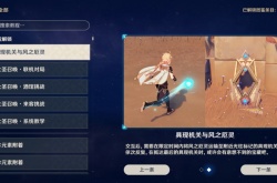 原神千壑沙地怎么解密 原神千壑沙地解密方法