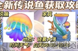 奥比岛七彩水母钓鱼位置在哪 奥比岛七彩水母钓鱼位置位置介绍