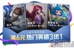 王者荣耀2023年首充英雄有哪些 王者荣耀2023年首充英雄是什么