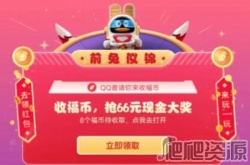 王者荣耀集卡赢皮肤活动入口 王者荣耀集卡赢皮肤活动位置