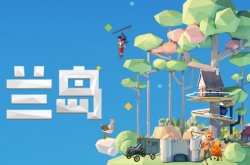 艾兰岛接水管通关方法是什么 艾兰岛接水管通关方法介绍