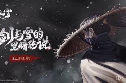 暖雪狼王白鬓流派怎么玩 暖雪狼王白鬓流派玩法介绍