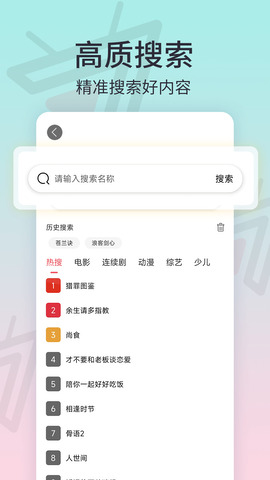 七月影视大全APP