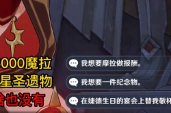 原神芭别尔任何要求怎么选 原神芭别尔三个要求选择推荐