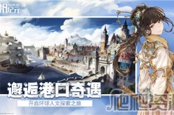 风帆纪元自动航行方法 风帆纪元怎么自动航行