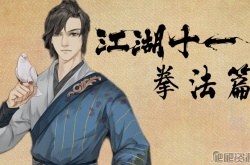 江湖十一星罗四象 江湖十一星罗四象怎么获得