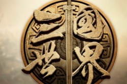 dota2三国世界礼包兑换码有哪些 DOTA2三国世界礼包兑换码