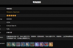 原神苇海信标适合谁 原神3.5迪希雅专武突破材料一览