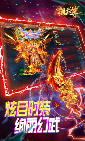 极武尊ol