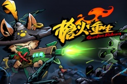 枪火重生手游新增武器攻略 枪火重生手游新增武器怎么获得