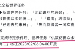 原神3.4新增世界任务怎么接 原神3.4新增世界任务汇总