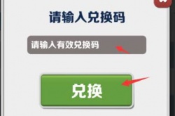 地铁跑酷元宵节兑换码大全 地铁跑酷兑换码2023年2月元宵节