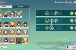 原神蔷薇再开时第一天怎么打 原神蔷薇再开时第一天阵容打法推荐