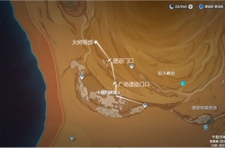 原神神秘的剪贴簿14在哪 原神神秘的剪贴簿14位置