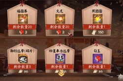 阴阳师灯彩华宵灯花射虎答案 阴阳师灯彩华宵灯花射虎答案攻略