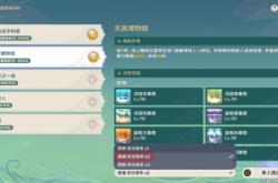 原神蔷薇再开时第二天怎么玩 原神蔷薇再开时第二天攻略