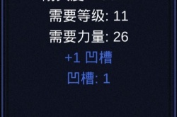 光之守护者装备 光之守护者装备怎么打造
