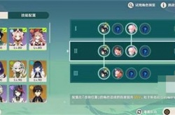 原神蔷薇在开时攻略 原神蔷薇在开时第二天攻略