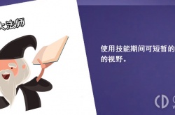 鹅鸭杀大法师技能 鹅鸭杀大法师技能攻略