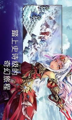 亘古幻想中文版