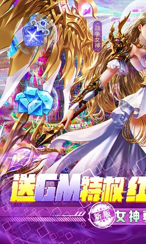 女神联盟下载安装最新版