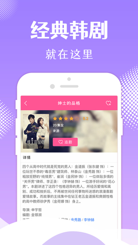 韩小圈app下载ios