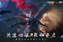 明日之后流浪地球2变数横生 明日之后流浪地球2变数横生攻略