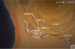 原神神秘的剪贴薄14在哪 原神神秘的剪贴薄14宝箱位置分享