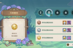 原神天真博物馆蔷薇再开时第二天试用阵容是什么 原神天真博物馆蔷薇再开时第二天试用阵容介绍